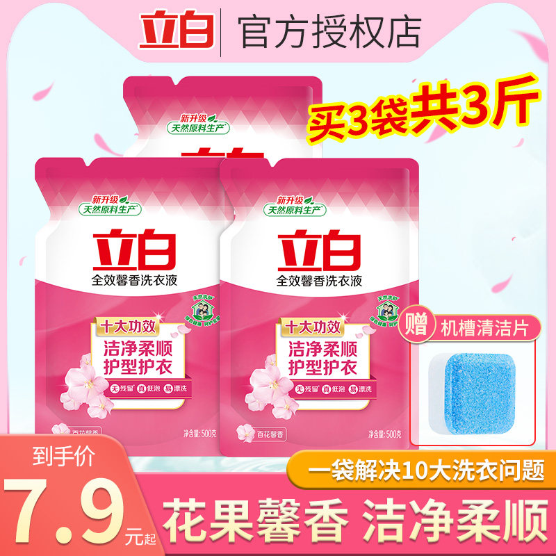 立白全效馨香500补充装洗衣液图片