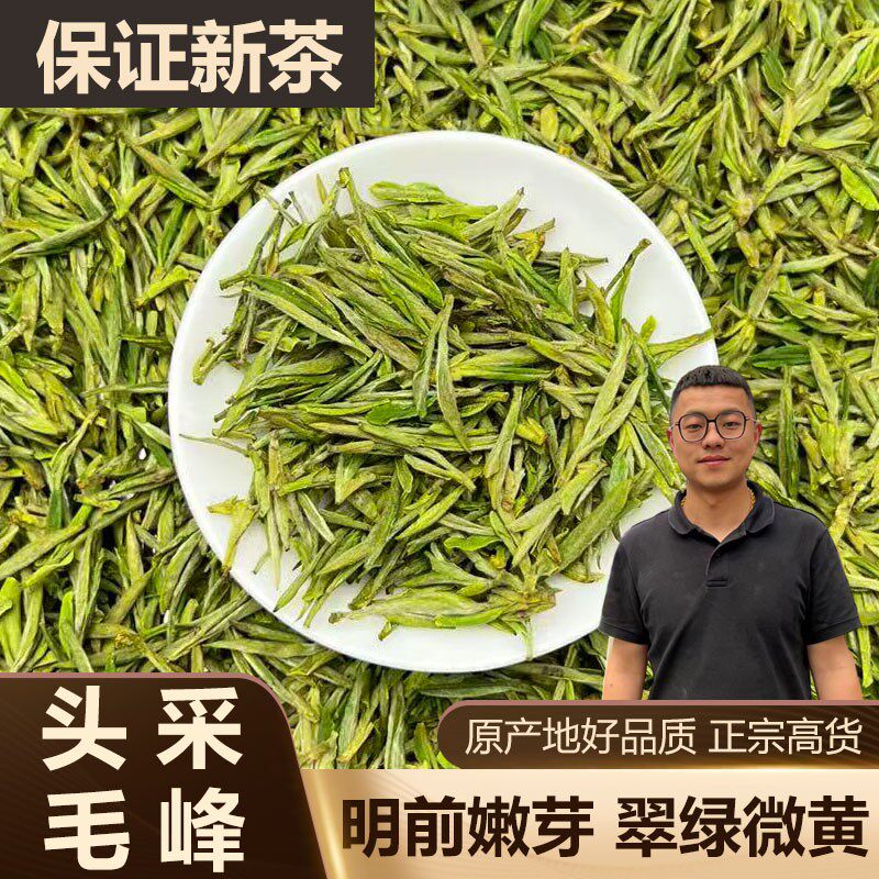 【清香兰香】明前头采嫩芽2026新茶叶正宗原产地毛峰罐装高山绿茶