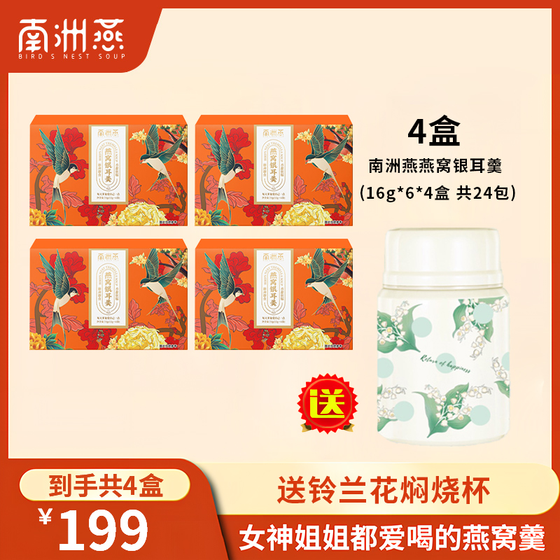 即食鲜炖冰糖银耳营养品