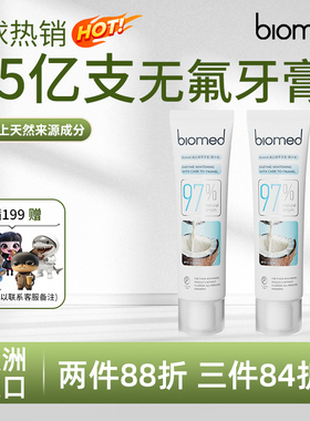 biomed欧洲进口靓白无氟椰子油牙膏清新男女士官方旗舰店正品