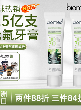 biomed欧洲进口活性炭无氟清洁牙膏成人低泡沫官方正品旗舰店