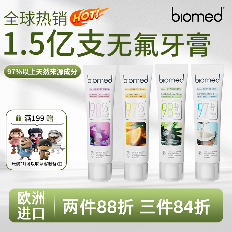 清新口气 多种口味 护敏固齿