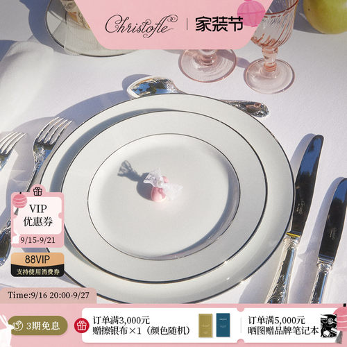 昆庭简一陶瓷餐盘法式餐瓷