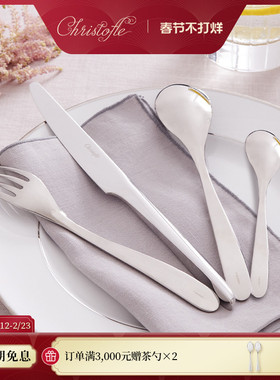 CHRISTOFLE昆庭L'Ame灵魂乐章刀叉勺正餐西餐餐具餐叉甜品勺