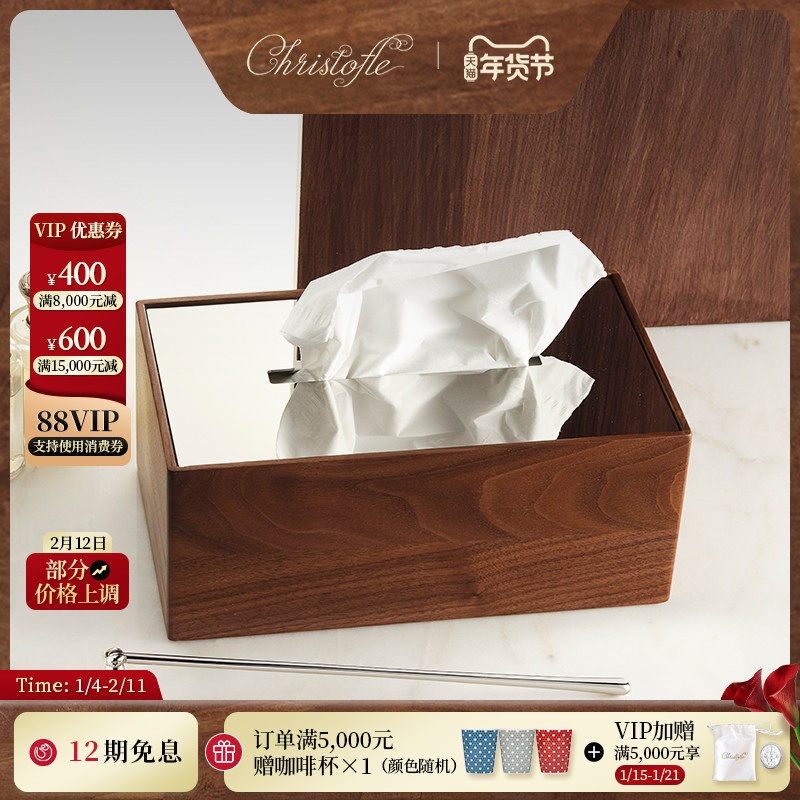 [新品] CHRISTOFLE昆庭Uni和一胡桃木不锈钢餐巾盒创意纸抽盒客厅,餐饮具,餐具笼/架,淘宝优惠券,粉丝福利购,淘宝优惠卷