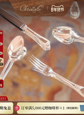 CHRISTOFLE昆庭Marly马尔利镀银正餐刀叉勺家用甜品西餐餐具送礼