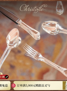 CHRISTOFLE昆庭Marly马尔利镀银正餐刀叉勺家用甜品西餐餐具送礼