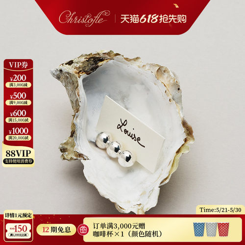 CHRISTOFLE昆庭名片展示架