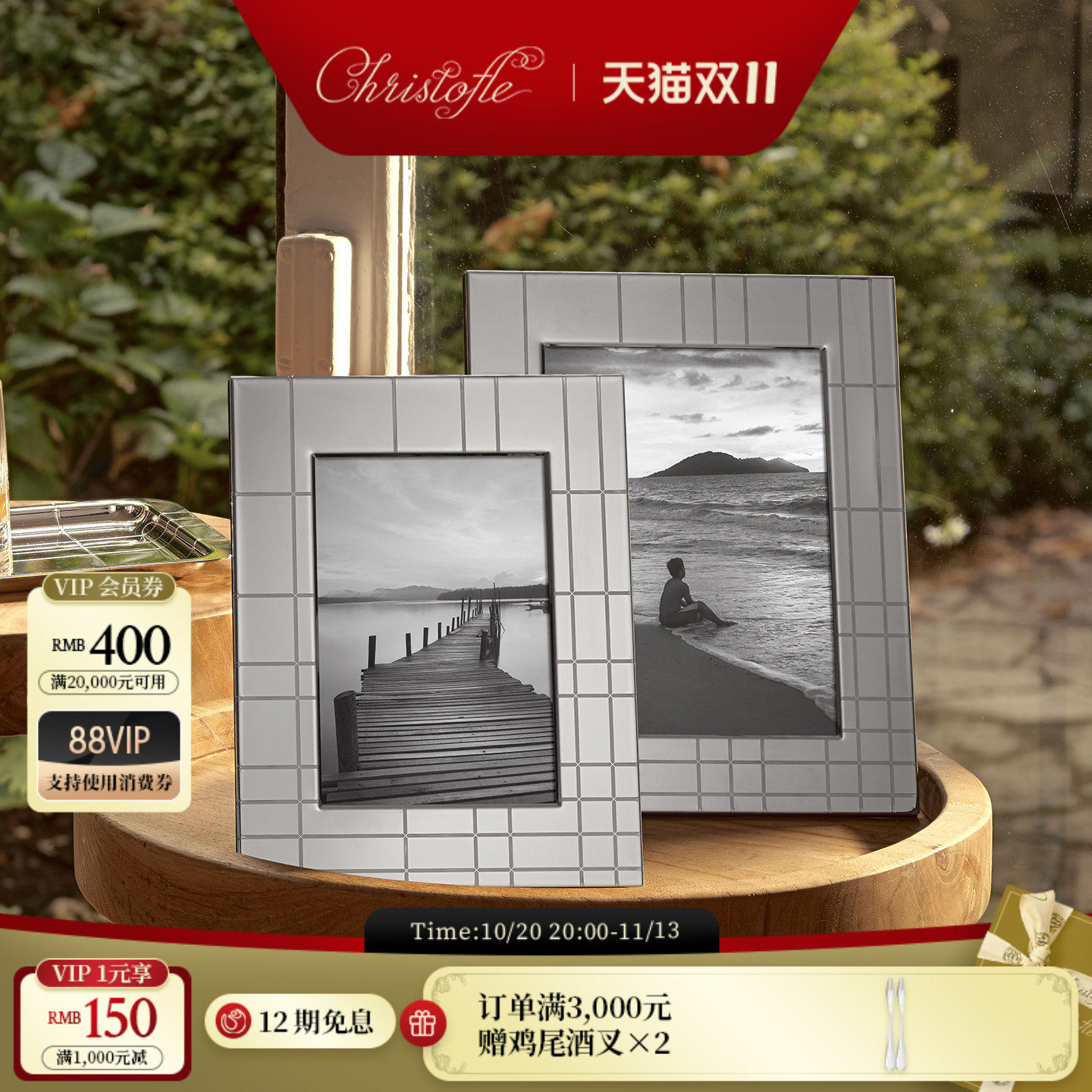【新品】CHRISTOFLE昆庭Graphik几何线相框家用桌面办公室摆件