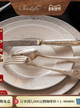 CHRISTOFLE昆庭Jardin d'Eden伊甸花园925银刀叉勺家用西餐餐具
