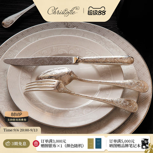 昆庭伊甸花园刀叉勺套装正餐甜品