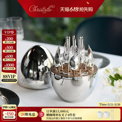 昆庭心境蛋24件餐具套装