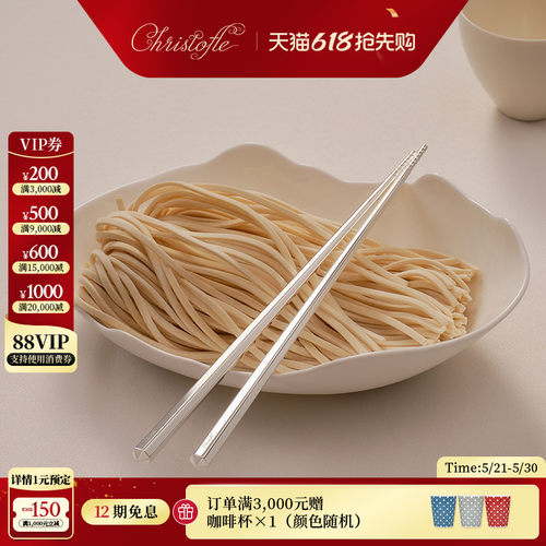 昆庭永恒系列镀银筷子