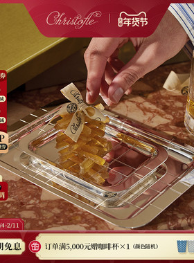 CHRISTOFLE昆庭Graphik几何线镀银托盘长方形金属客厅茶盘拖家用