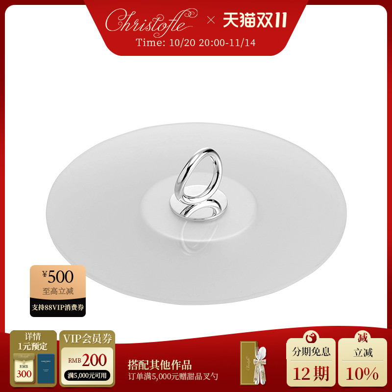 昆庭Vertigo镀银小食托盘