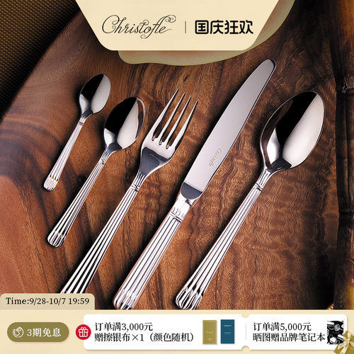 昆庭Osiris正餐甜品刀叉勺套装