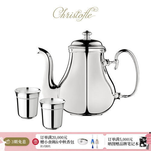 昆庭镀银茶壶水杯下午茶套装