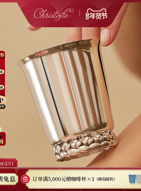 【露营】CHRISTOFLE昆庭露营户外水杯咖啡杯壶水杯便携年货礼物