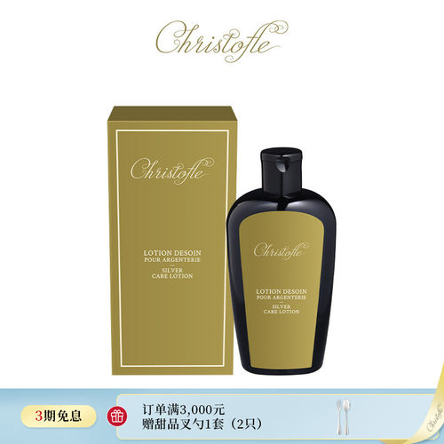 昆庭银器护理乳液品牌专用