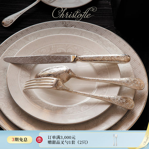 昆庭伊甸花园刀叉勺套装正餐甜品