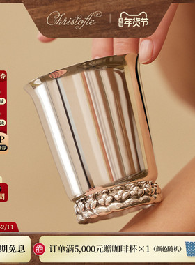 【露营】CHRISTOFLE昆庭露营户外水杯咖啡杯壶水杯便携