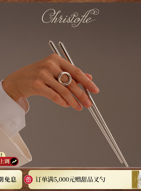 CHRISTOFLE昆庭镀银中式防滑筷子筷架套装家用圣诞新年礼品送女友