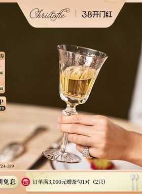 CHRISTOFLE昆庭Marly马尔利镀白金水晶玻璃酒杯酒樽家用新年送礼