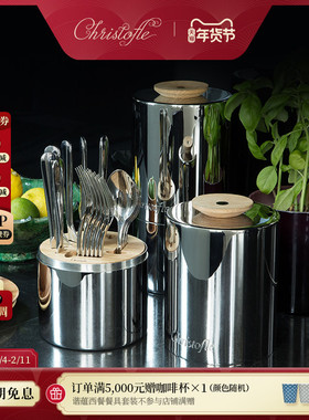CHRISTOFLE昆庭Essentiel本真西餐24件刀叉勺餐具套装乔迁礼品
