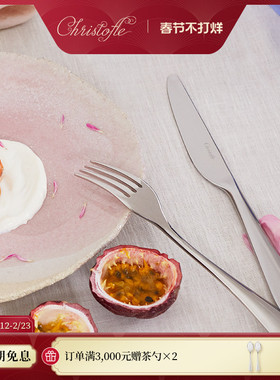 CHRISTOFLE昆庭Origine起源不锈钢咖啡勺正餐甜品刀叉勺西餐餐具