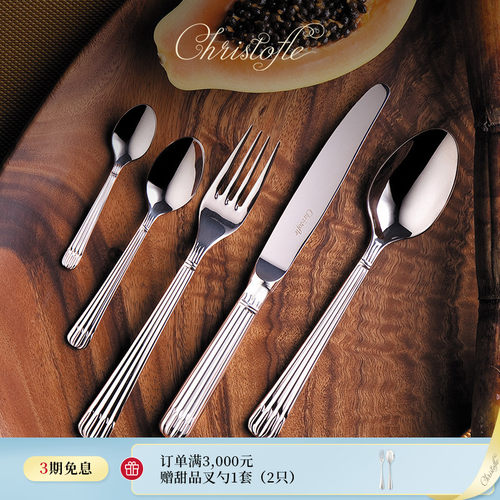 昆庭Osiris正餐甜品刀叉勺套装