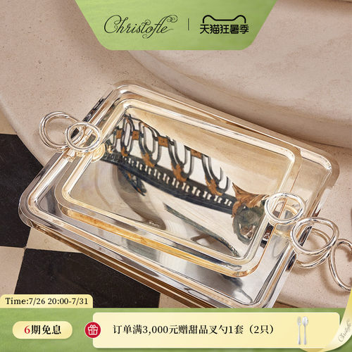 昆庭Vertigo镀银长方形托盘