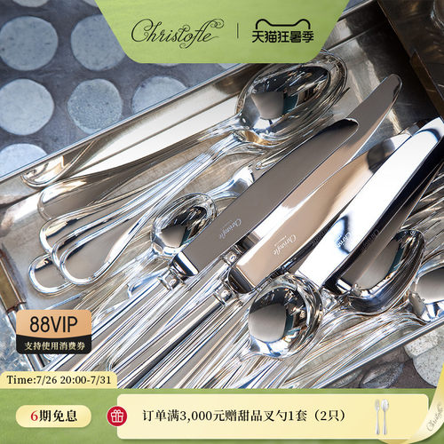 昆庭简一镀银刀叉勺餐具