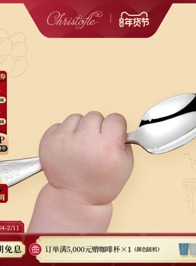 CHRISTOFLE昆庭Albi简一儿童镀银生日餐勺出生礼物可刻字定制
