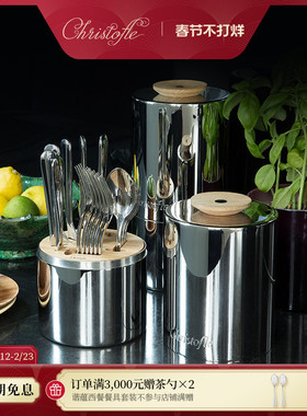 CHRISTOFLE昆庭Essentiel本真西餐24件刀叉勺餐具套装乔迁礼品