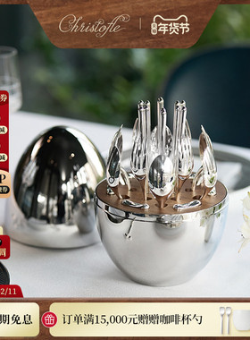 CHRISTOFLE昆庭MOOD心境蛋中式筷子勺子镀银刀叉餐具套装圣诞礼物