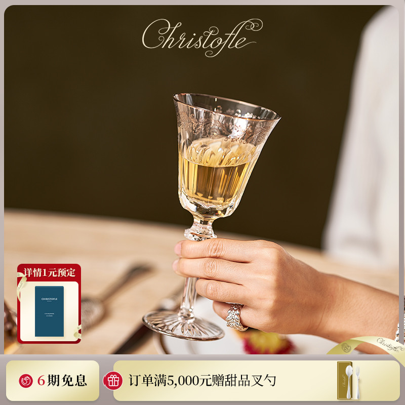 昆庭Marly酒具镀白金水晶玻璃
