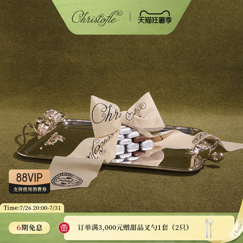 昆庭银莲花带把手托盘镀银
