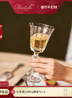 CHRISTOFLE昆庭Marly马尔利镀白金水晶玻璃酒杯酒樽家用新年送礼