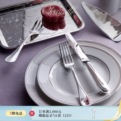 昆庭珍缘不锈钢刀叉勺