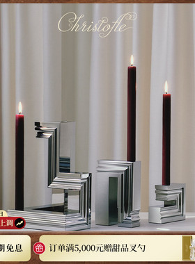 【新品】CHRISTOFLE昆庭Perspectives视界烛台家居摆件家用礼品