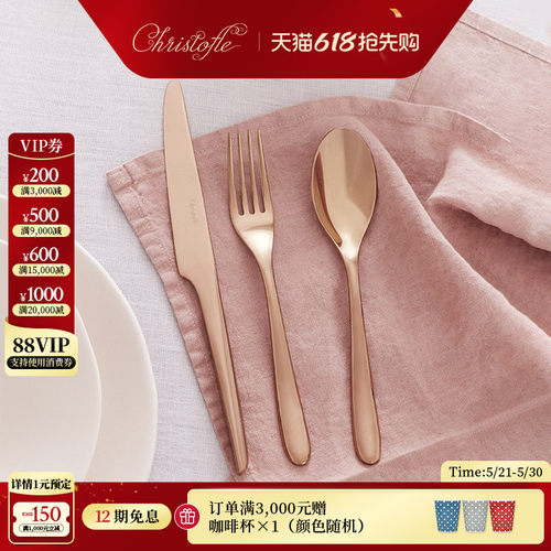 昆庭灵魂乐章餐具粉金刀叉勺