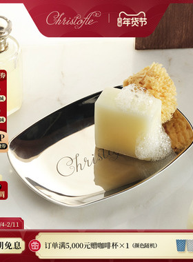 【新品】CHRISTOFLE昆庭Chri-Chri幸运密码陶瓷杯垫家用白金托盘