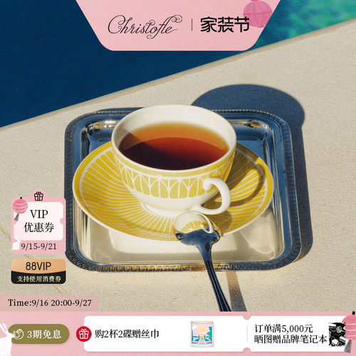 昆庭马勒梅松海滨咖啡茶杯碟