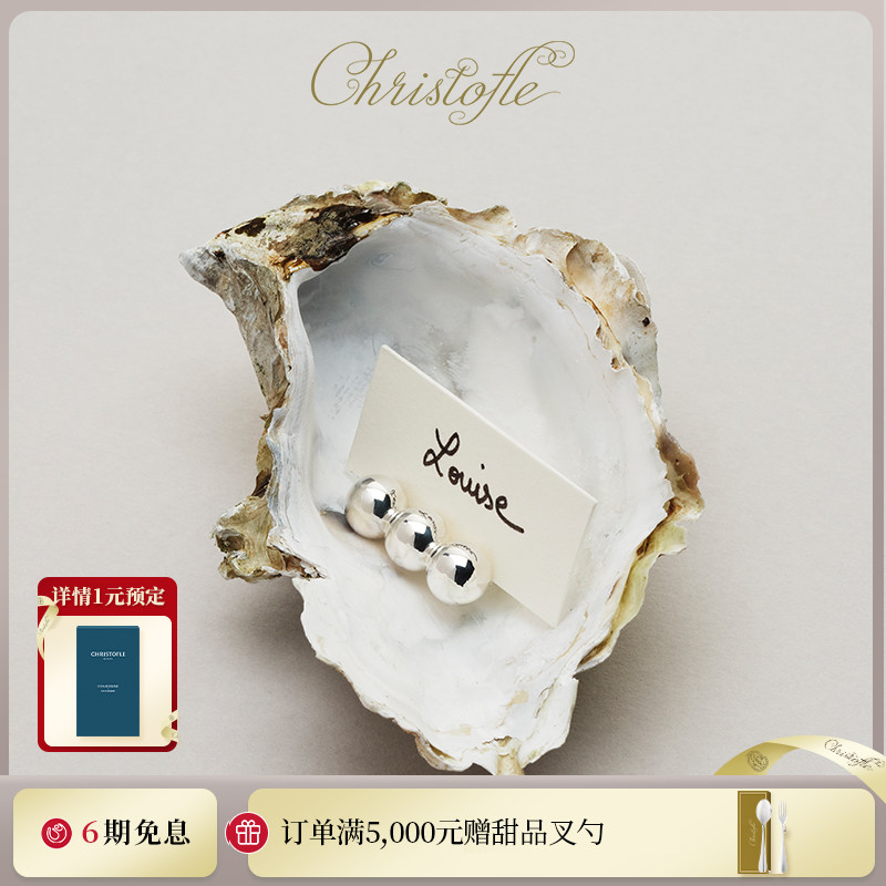 CHRISTOFLE昆庭名片展示架