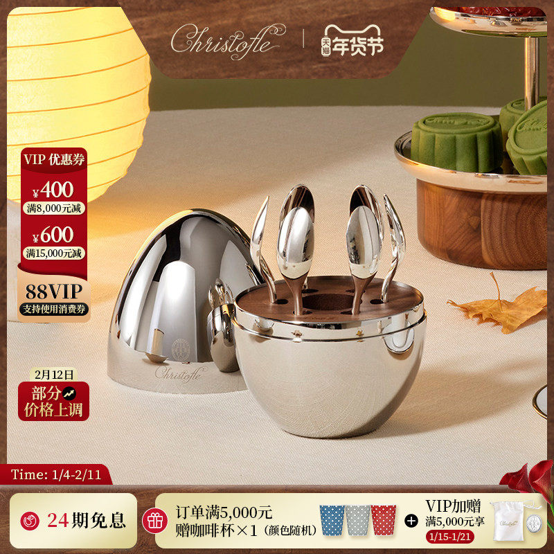 CHRISTOFLE昆庭MOOD MINI心境蛋镀银餐勺6人份多功能勺新年礼物,餐饮具,咖啡勺,淘宝优惠券,粉丝福利购,淘宝优惠卷