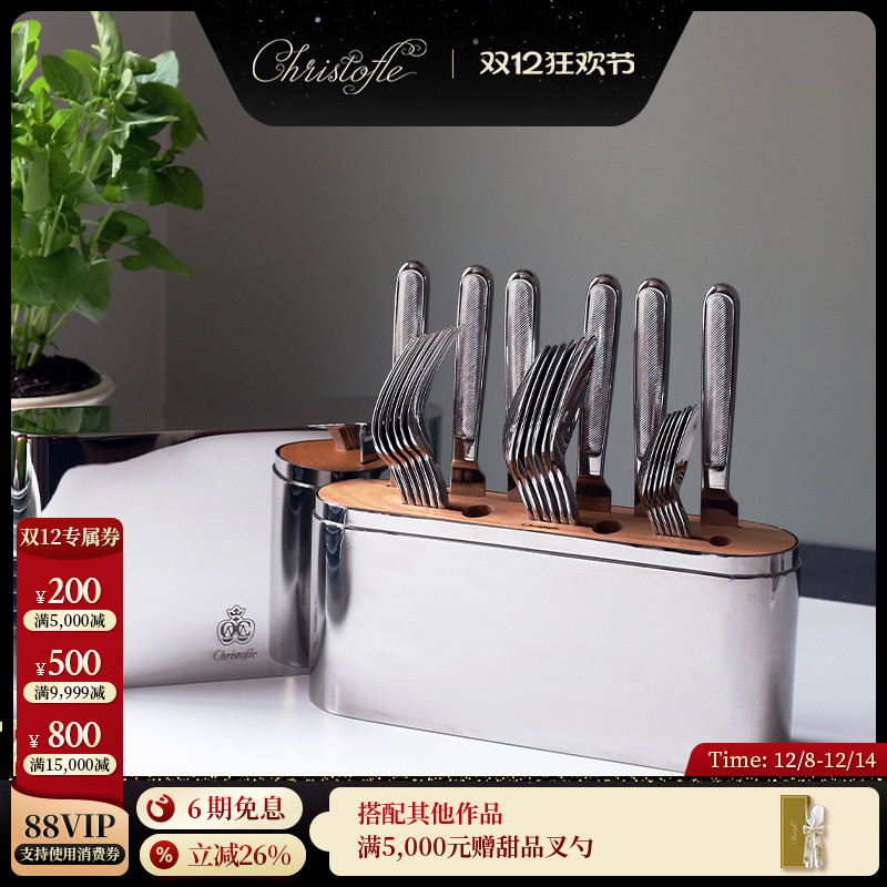 昆庭谐蕴西餐餐具24件套装