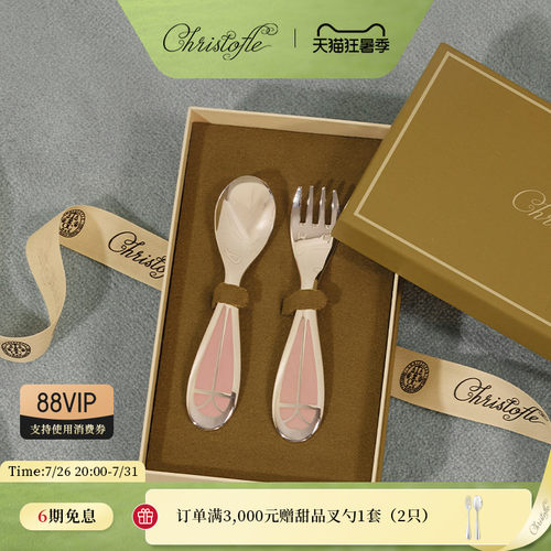 昆庭塔利斯曼儿童叉勺