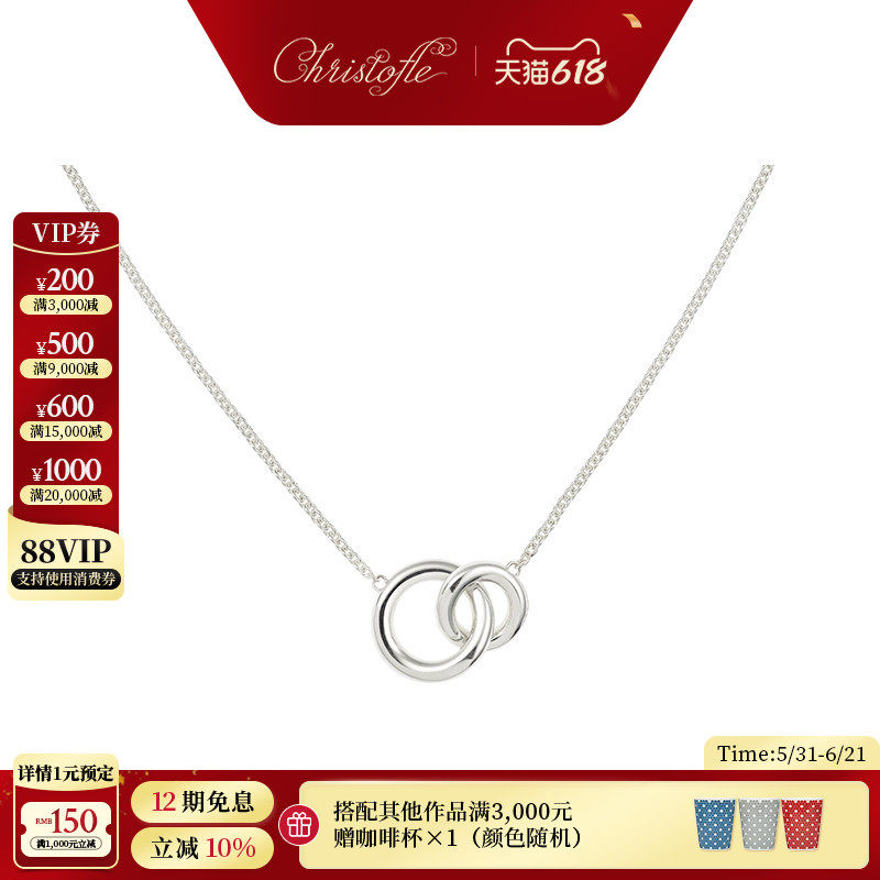 CHRISTOFLE昆庭 Idole 崇尚之环925银双环颈链女小众首饰情侣送礼