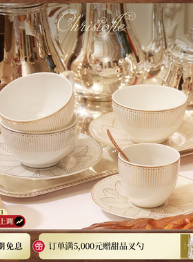 CHRISTOFLE昆庭Malmaison马勒梅松咖啡杯碟家用茶具