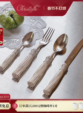 【新品】CHRISTOFLE昆庭Pompon流苏镀银刀叉勺家用餐具套装送礼